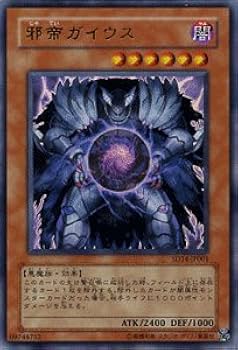 Amazon.co.jp: 遊戯王カード 【 邪帝ガイウス 】 SD14-JP001-UR