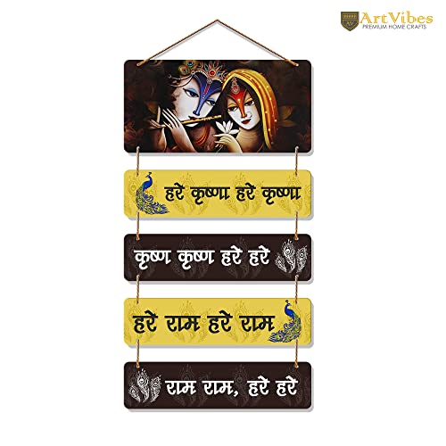Image of Artvibes Hare Krishna Hare Ram Maha Mantra Printed Wooden Wall Hanging For Positivity | Spiritual Decor | Livng Room | Home Decor | Wall Illustrations | Religious Wall Art | Gift Items (WH 6703N)