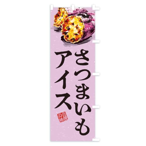 ���܂����A�C�X �̂ڂ�� �T�C�Y�I�ׂ܂�(�V���[�g60x150cm �E�`�`) A7TN_CSR �O�b�Y�v��/GoodsPro