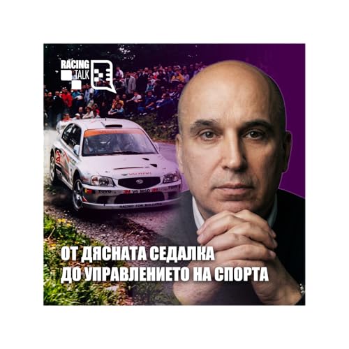 Ep. 19 | Dilian Popov Titelbild