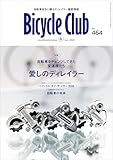 Bicycle Club（バイシクルクラブ）2026年6月号　No.464［雑誌］
