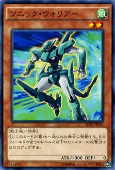 シンクロ ウォリアー系 Amazon.co.jp: 遊戯王 ソニック・ウォリアー / シンクロン