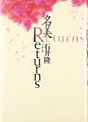 石井隆　夜よふるえて　赤い通り雨　赤い眩暈　他　計5冊 赤い通り雨 : 石井隆麻雀短篇集(石井隆 著) / 古本、中古本、古書籍の