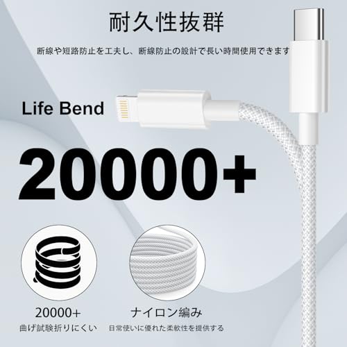 USB-C to Lightningケーブル【3M/MFi認証】iPhone 充電ケーブル iPhone 急速充電 lightning ケーブル超高耐久 高速データ同期 タイプC Phone コード 断線防止 タイプc ライトニング Phone14/13/12 Pro Max/11/X/Pad/AirPods/MacBookなど各種対応