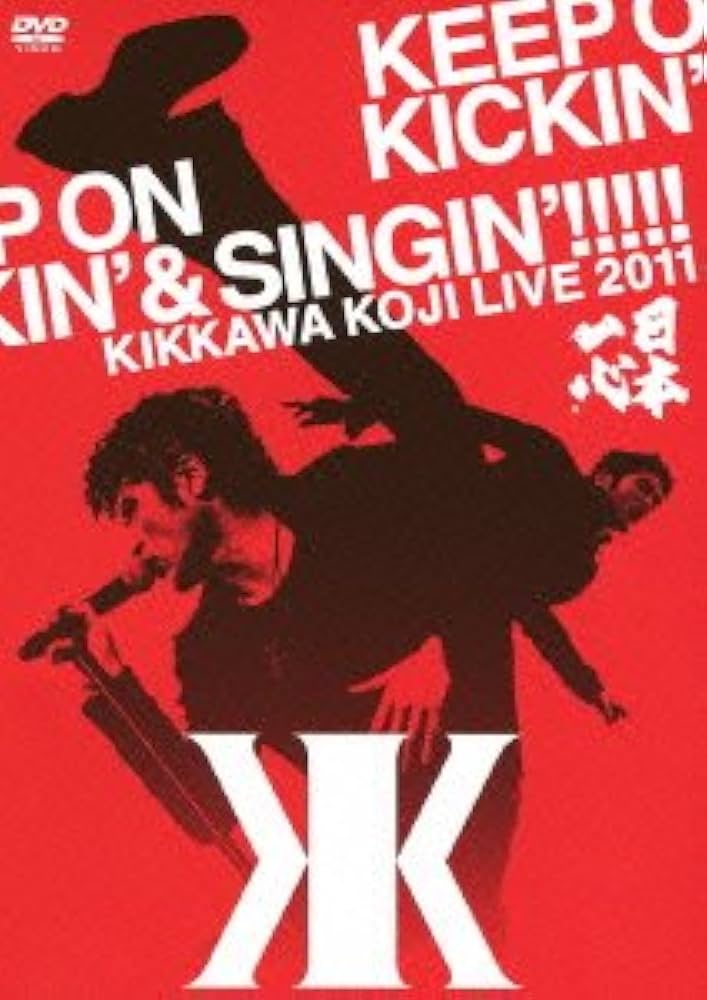 Amazon.co.jp: KIKKAWA KOJI LIVE 2011「KEEP ON KICKIN