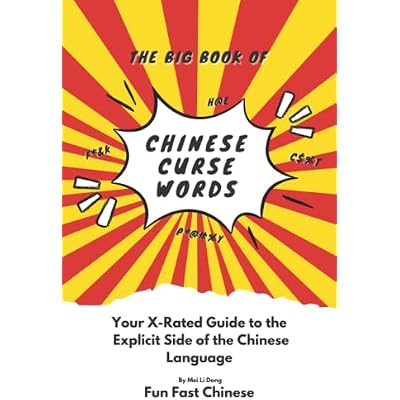 The Big Book of Chinese Curse Words