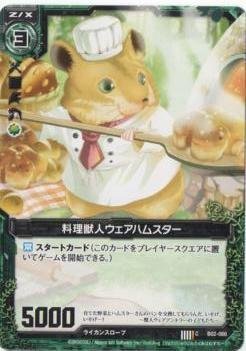 ハムスター② Amazon.co.jp: ZX-ZEX B02-086 Cooking Beast Wear Hamster C : Toys
