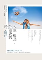 もっとシンプルに、楽に生きることをはじめよう! 9865810638 Book Cover