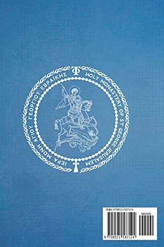 Supplicatory Canon to the Holy Hieromartyr Jacob of Hamatoura