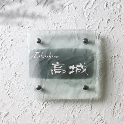 (ガラス表札)ガラスの煌めきが美しいモノトーン配色 HF-213