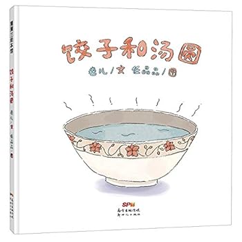 Hardcover Dumpling and Sweet Dumpling (Chinese Edition) [Chinese] Book