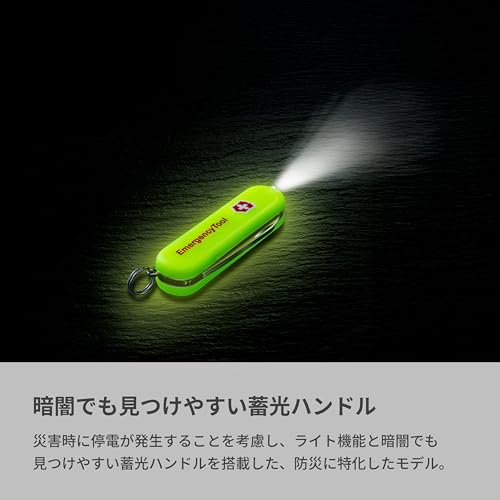 VICTORINOX(ビクトリノックス) エマージェンシーツール・レスキューツール 蓄光 の商品画像 4