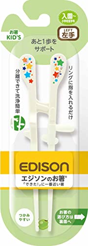 EDISONmama エジソンのお箸キッズ 左手用 入園~小学校低学年頃 ホワイト左手用 1個 4544742900472