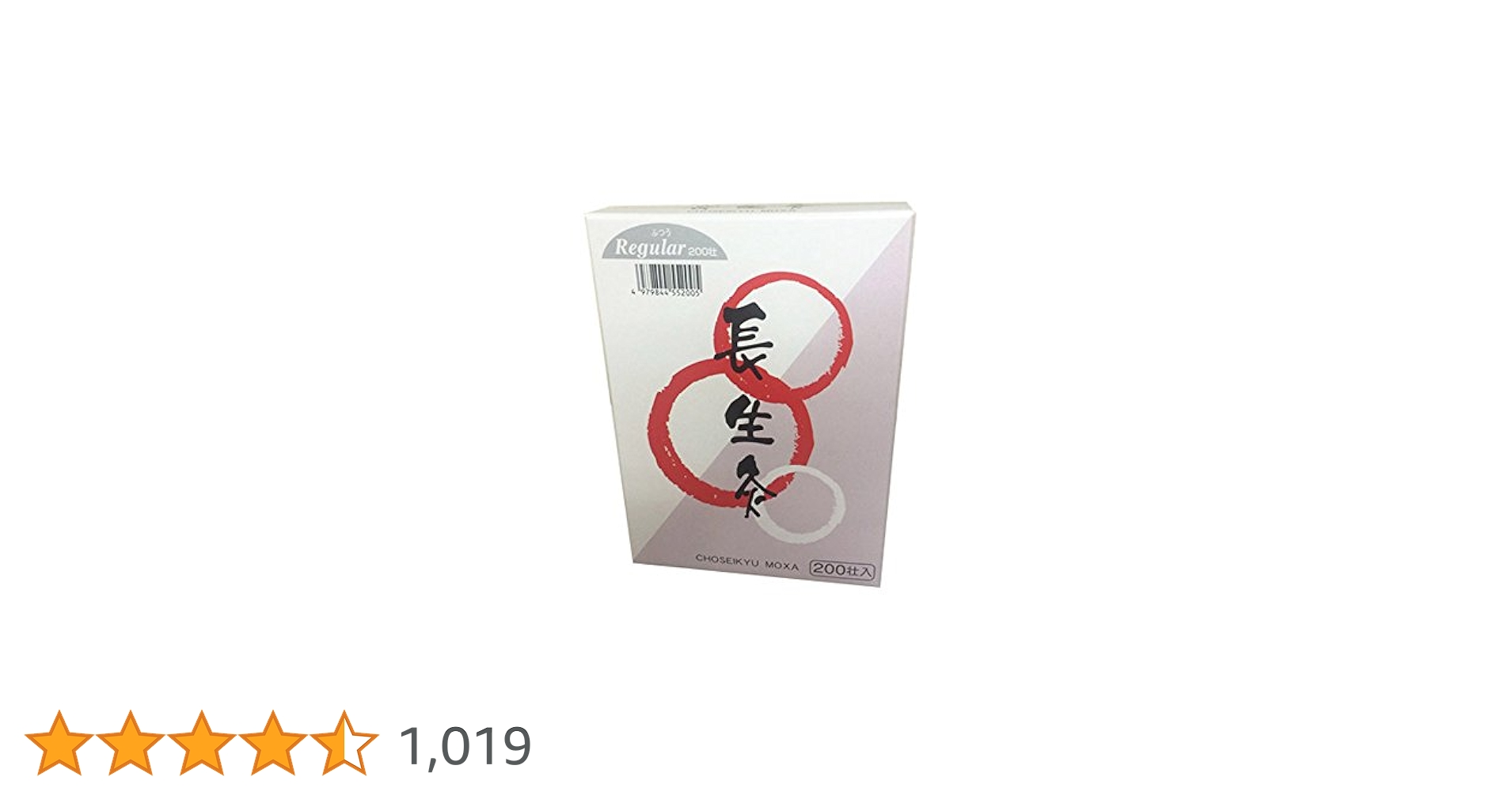 Amazon.co.jp: 長生灸 レギュラー 200壮 : ドラッグストア