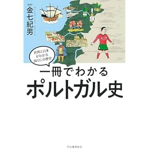 Amazon.co.jp: スペイン史 - ヨーロッパ史: 本