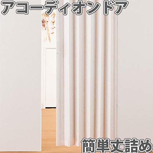アコーディオンドア 2本 100×180㎝ パレット柄 丈詰め ランナー 伸縮