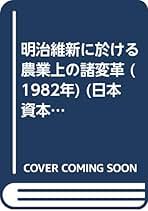 山田盛太郎著作集〈第2巻〉 (1984年) Amazon.co.jp: 山田 盛太郎: 本