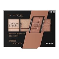 Amazon.co.jp: KATE(ケイト) ケイト デザイニングブラウンアイズ BR―8