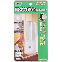 (未使用･未開封品)　NL30WH2P LEDセンサーナイトライト2個入 ホワイト og8985z LEDセンサーナイトライトホワイト2個｜YAZAWA CORPORATION