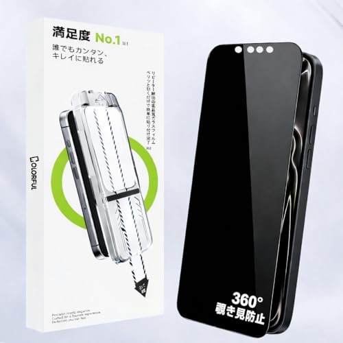 Amazon | COLORFUL 「最短3秒で貼るピタ」iphone17e用 ガラスフィルム