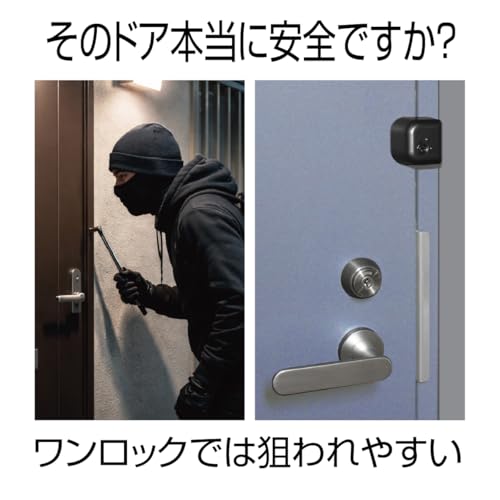 ノムラテック(Nomuratec) 快適防犯 どあロックガード ディンプルキータイプ ブラック N-2426
