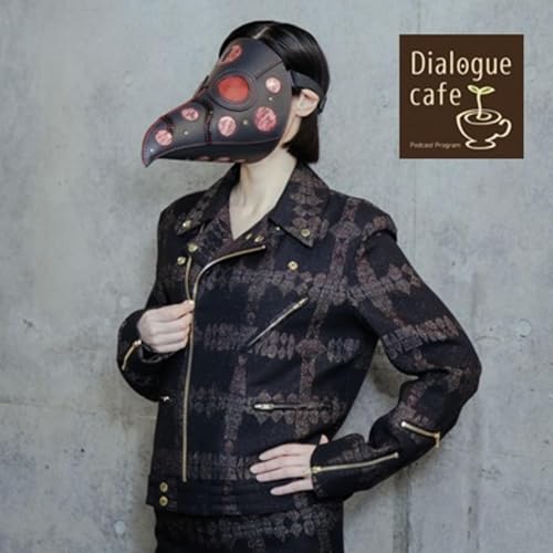 #122-2 名前がついて救われる。社会に連なるユニークネス【織りと循環～巡るすべてが布になるまで ゲスト：テキスタイルデザイナー BLNKさん】