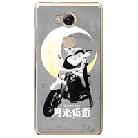 Amazon.co.jp: Coverfull Nohiro Hero Series Moonlight Mask