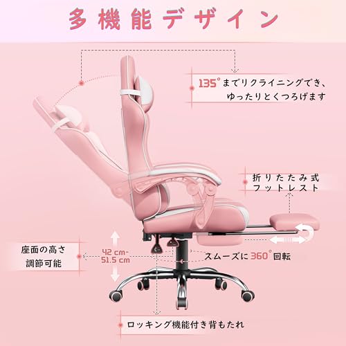 Yaheetech ゲーミングチェア ピンク