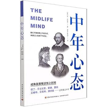 Paperback The Midlife Mind (Chinese Edition) [Chinese] Book