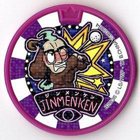 Amazon.co.jp: 妖怪メダルドリーム02/じんめん犬【ノーマル】 : おもちゃ