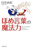 It Praises and Is the Magic Power of Language. 456966959X Book Cover