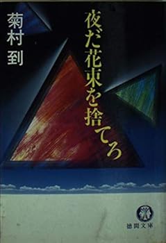 Paperback Bunko ???????? (????) Book