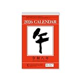 新日本カレンダー 2026年 カレンダー 日めくり 6号型日めくりカレンダー(6号) 185×120mm NK8006