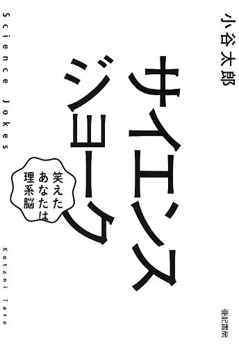 ラーメンズ 科学の子 ニコニコ動画