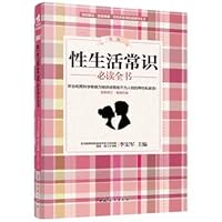 Common sense reading of the book (second edition)(Chinese Edition) 7512711468 Book Cover