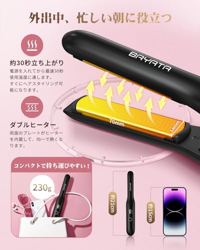 BAYATA ヘアアイロン コードレス HS-2031 の商品画像 3