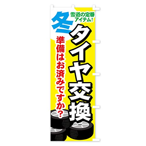 �^�C������ �̂ڂ�� �T�C�Y�I�ׂ܂�(�X����45x180cm �E�`�`) 77W9_BTR �O�b�Y�v��/GoodsPro