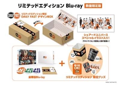 ラストマイル リミテッドエディション 限定グッズ Amazon.co.jp: 【限定版】ラストマイル リミテッドエディション（限定