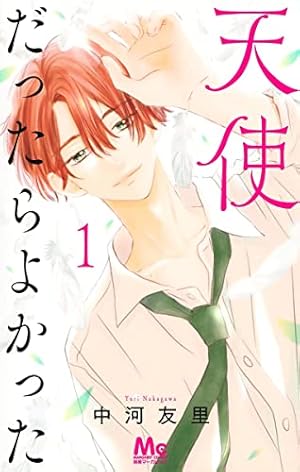 小林が可愛すぎてツライっ!! (3) (少コミフラワーコミックス