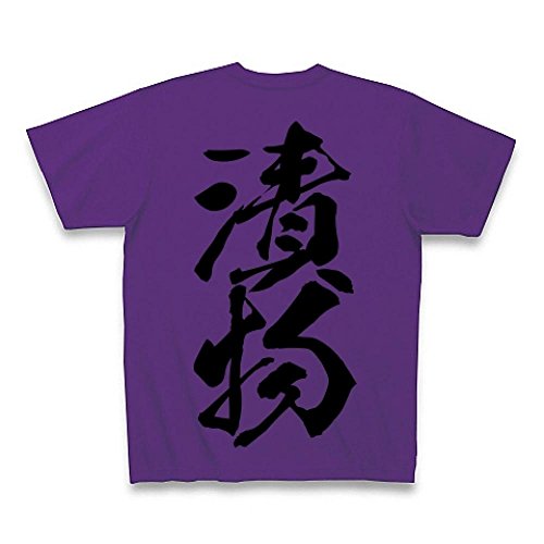 けものはいても のけものはいない ただしつけもの テメーはダメだ 2 ニコニコ動画