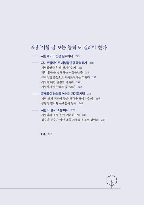 Grit: The Power of Passion and Perseverance – Fully Revised Edition 그릿 Grit - 흔들리지 않고 무엇이든 해내는 마음근력, 전면 개정판 (Korean Book)      Paperback – February 26, 2025