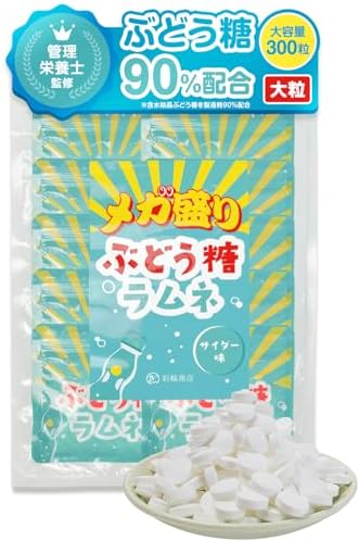 （03:00時点） 【管理栄養士監修】 彩輪商店 ぶどう糖 ラムネ メガ盛り 300粒 国内製造 個包装 大粒 ブドウ糖 駄菓子 業務用 お菓子 大容量 らむね おやつ タブレット