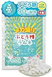【管理栄養士監修】 彩輪商店 ぶどう糖 ラムネ メガ盛り 300粒 国内製造 個包装 大粒 ブドウ糖 駄菓子 業務用 お菓子 大容量 らむね おやつ