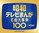 ���a�e���r�܂� ���ȑ厖�T100 ��2�W