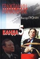 Banda 5 5040095996 Book Cover