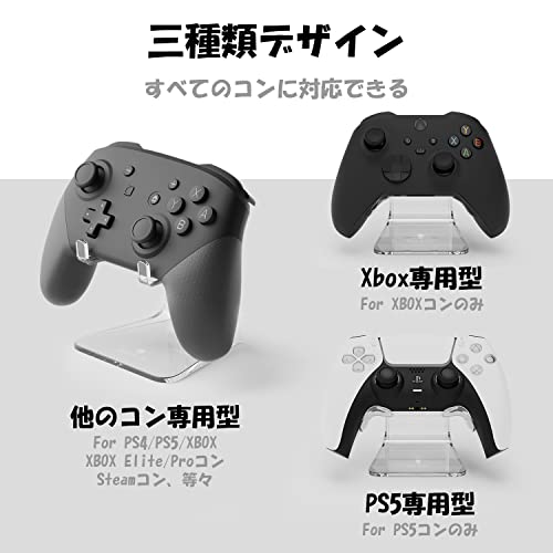 Image of Skull & Co. Phantom Rack Compatible for Controllers & Gaming Accessories- Transparent