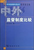 Zhong Wai Jian Du Zhi Du Bi Jiao 7100036410 Book Cover