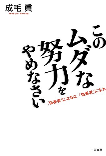 【偽善なる人　様】 Project Sekai MMD] 偽物人間40号 / Nisemono Ningen 40-gou [+DL