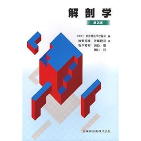 Amazon.co.jp: 伝統医学・東洋医学 - 医学・薬学・看護学・歯科