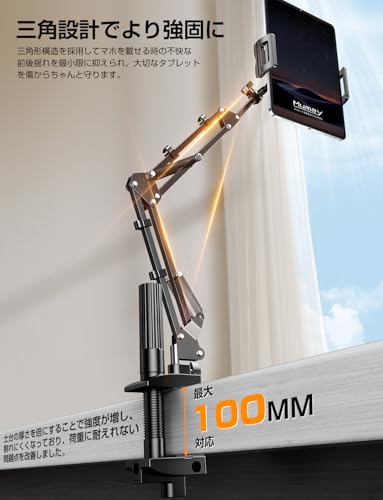 タブレット スタンド【5穴土台✙五つの可動軸】ipad 寝ながら スマホアームスタンド 寝ながらタブレットスタンド 携帯 すまほ けいたい フレキシブル ケーブルクリップ付き 土台強化 安定性 360° 回転 碳素スチール製 4-12.9インチ 全機種対応 手帳型ケースにも対応可能 動画鑑賞、ビデオ通話、生放送、Web会議などに活用